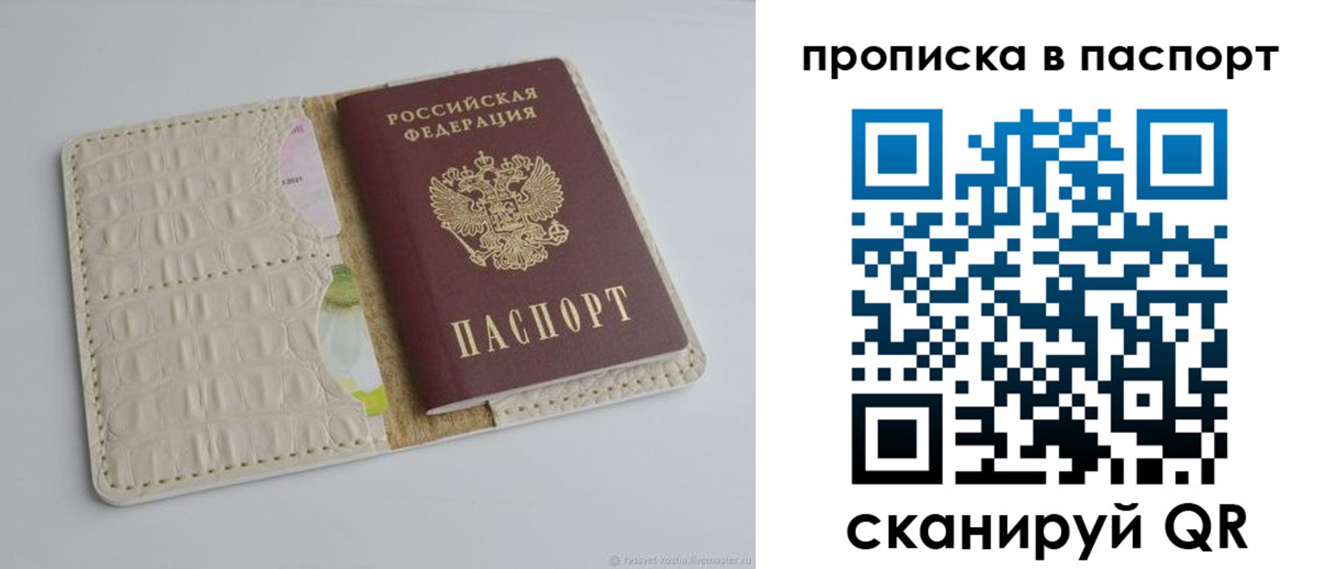 временная регистрация собственник в Новоаннинском